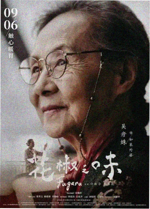 小城大事主创访谈